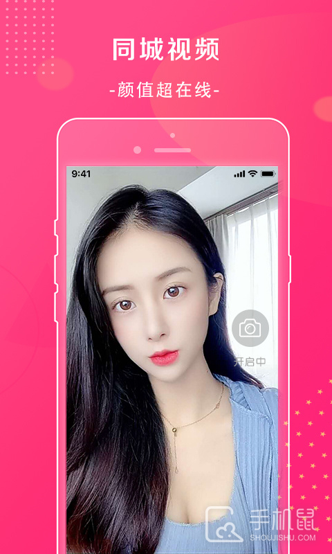 萱恋 v2.0.1