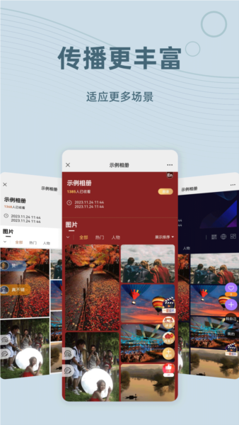 Photoplus图片直播 v6.8.7