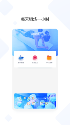 创高体育app截图14