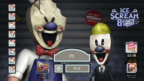 恐怖冰淇淋8手機版