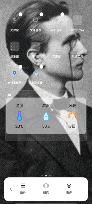 标准温度计app