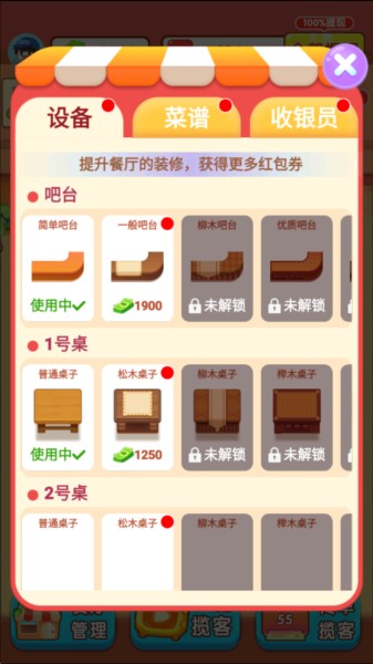 我的饭店图片6