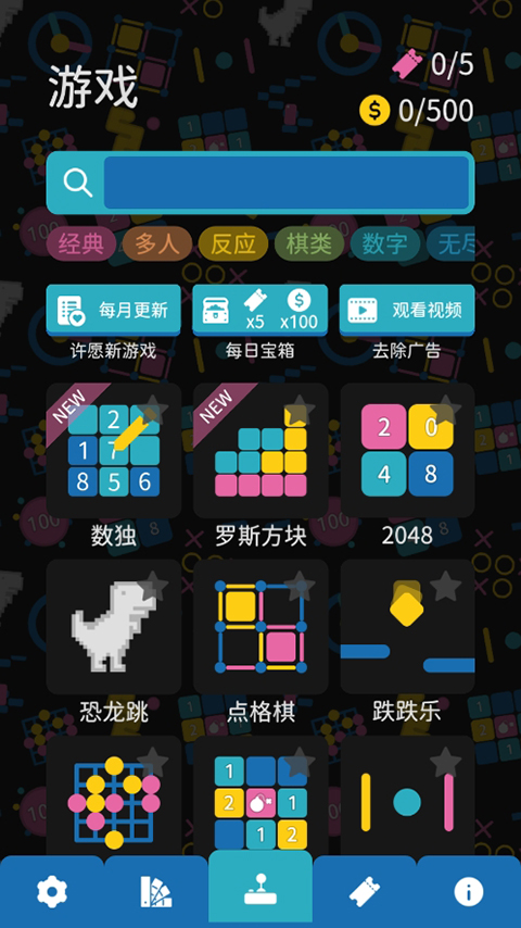 离线小游戏完整版