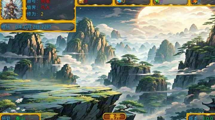 新长生纪元官方版下载 v1.0.1