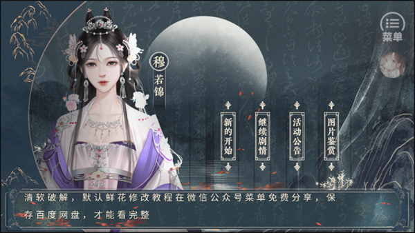 橙光太后秘史