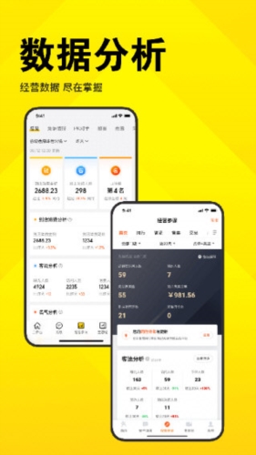 美团开店宝3