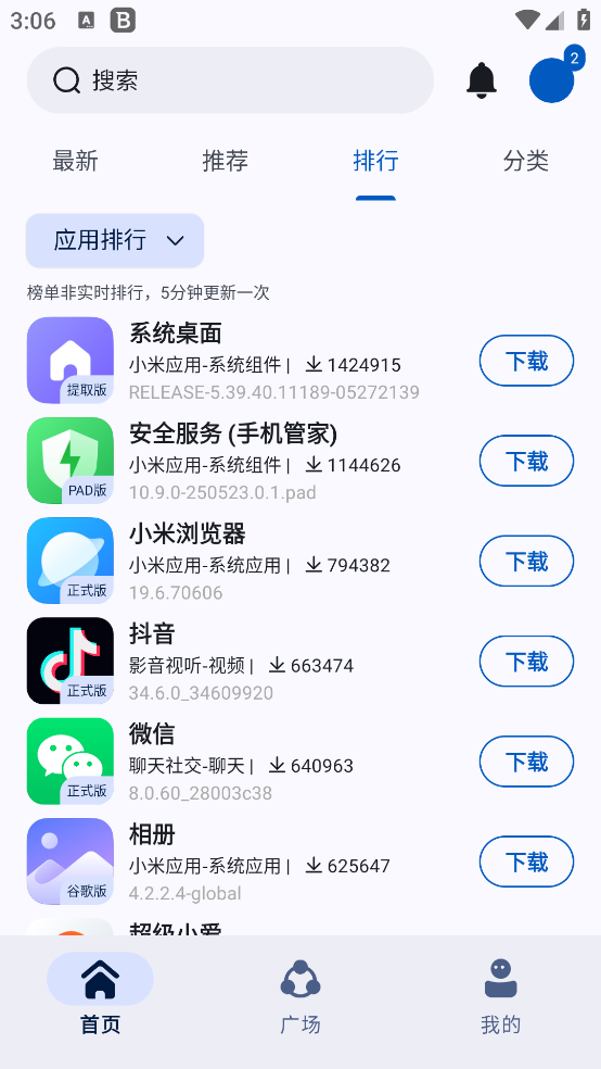 AppShare APP v4.0.7旧版本