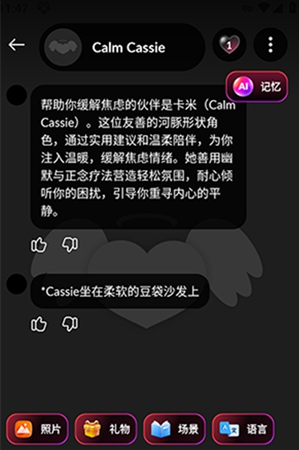 Lovia AIapp下载