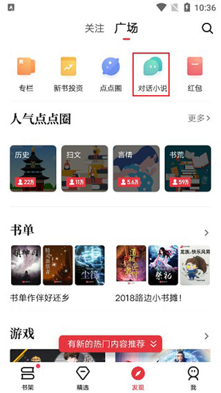 起点读书正版
