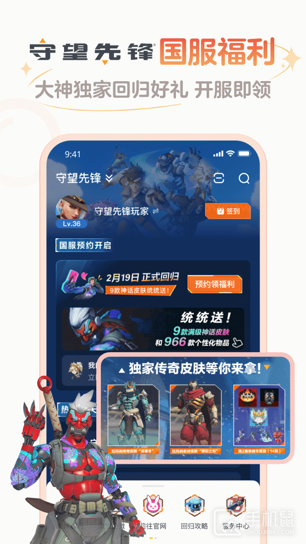 网易大神 v3.92.1