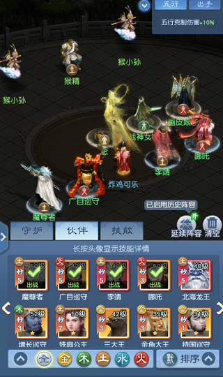 大话西游归来