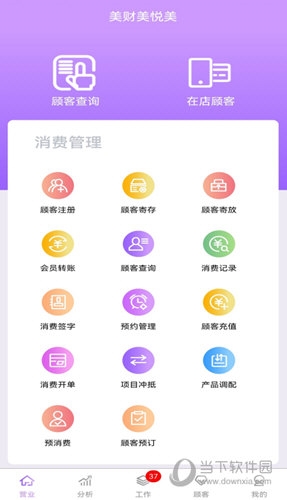 美财美悦美