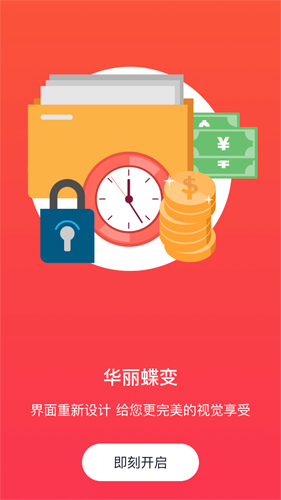 潍坊银行app v6.4.7.1