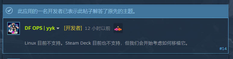 《无限暖暖》开发团队正努力适配SteamDeck