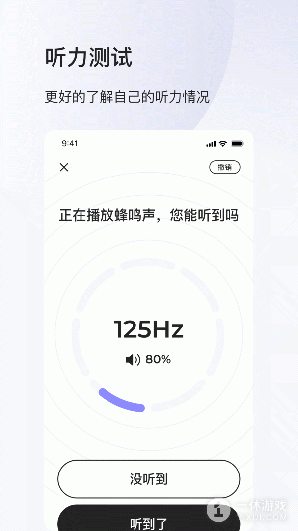 左点之声截图3