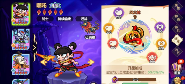 非凡仙途16