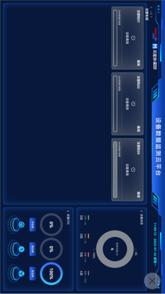 拓星脉APP2