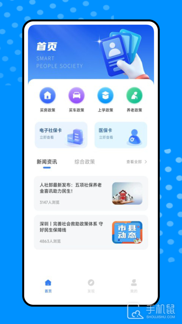市民e家 v3.9.4