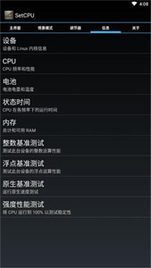 SetCPU免root版