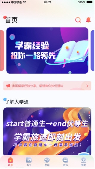 大学通3