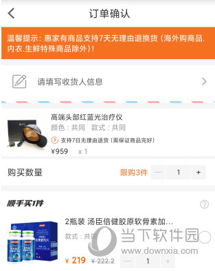 惠家有