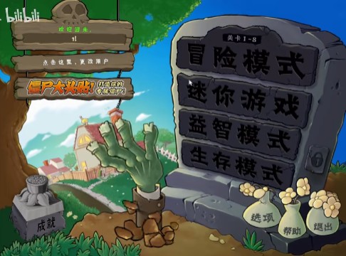 植物大战僵尸幼儿园版怎么玩