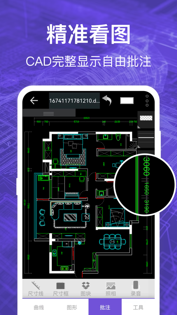 cad快速看图 v6.1.0