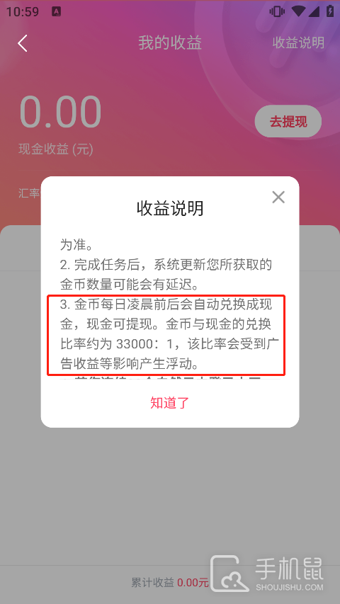 番茄畅听音乐版