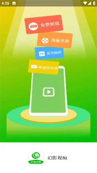 幻影视频1.7.0