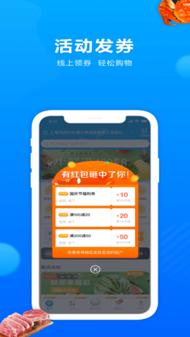联华超市网上购物app v3.84.55