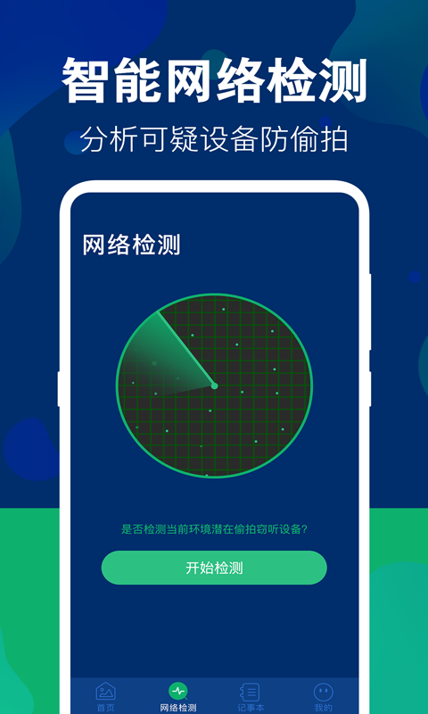游戏隐藏大师 v10.2.2104