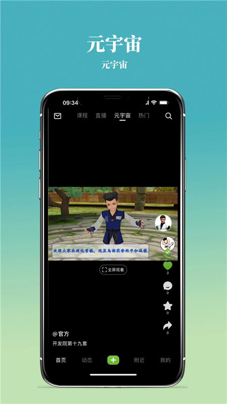云道馆2