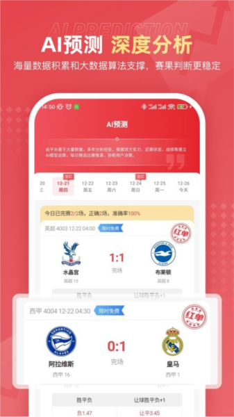 球料网app v3.5.1