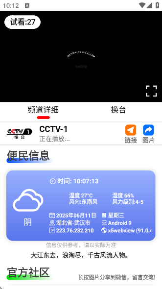 偶看最新版