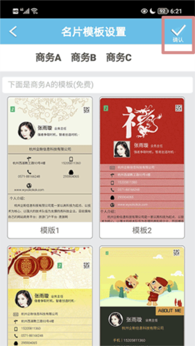 微名片