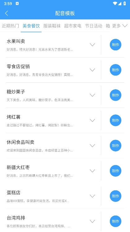 培音APP截图11
