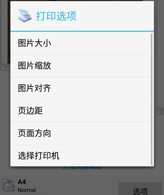 怎么打印文件截图2