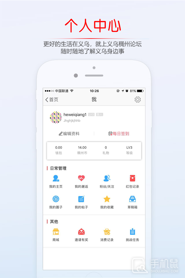 稠州论坛 v5.4.2.46