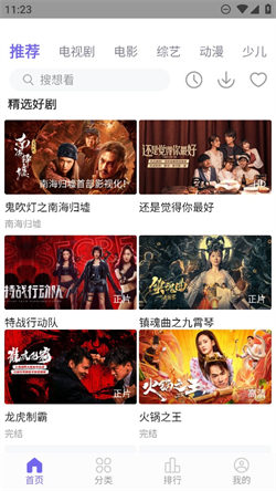 白羊影院最新版截图2