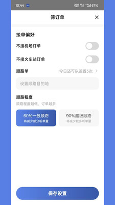 哎呦喂优行app v1.25.8
