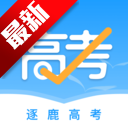 逐鹿高考app下载2025最新版v7.7.7 安卓版