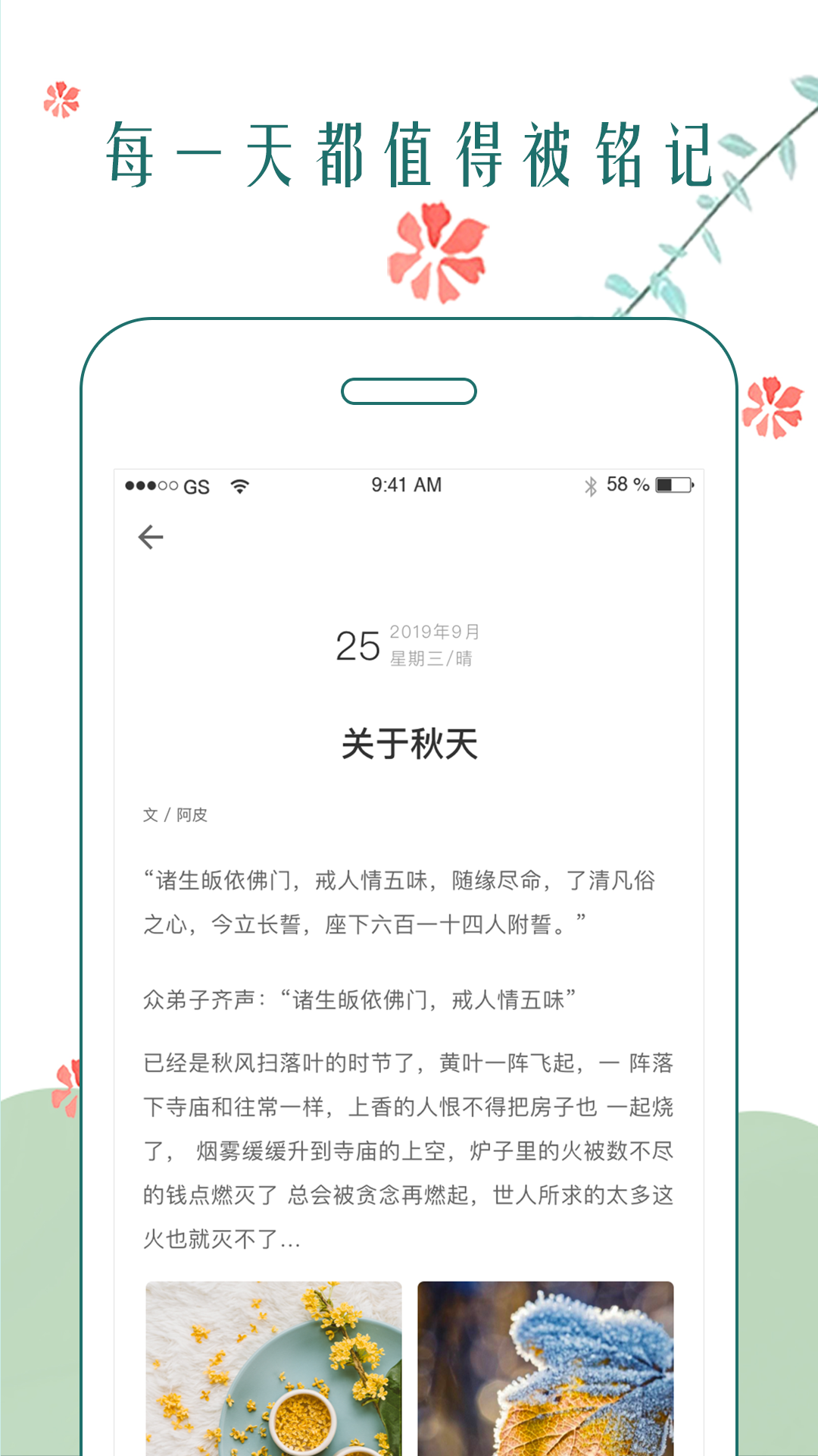 时光日记软件 v2.5.1