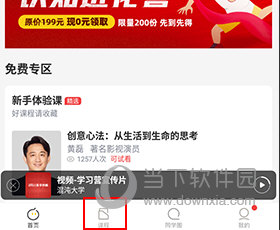 混沌大学怎样领取课程