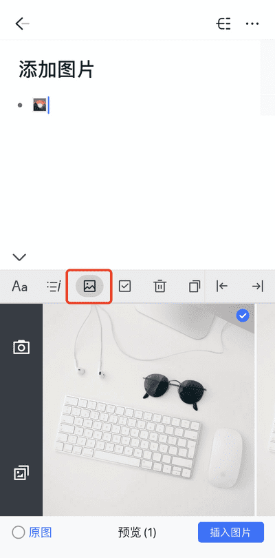 幕布APP使用截图10
