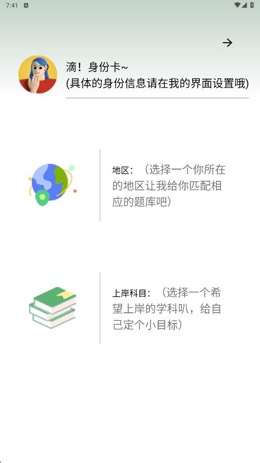 题学无忧
