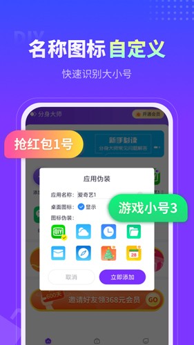 分身大师多开版 v5.1.1.1016