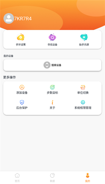 hiwear plus智能手表1