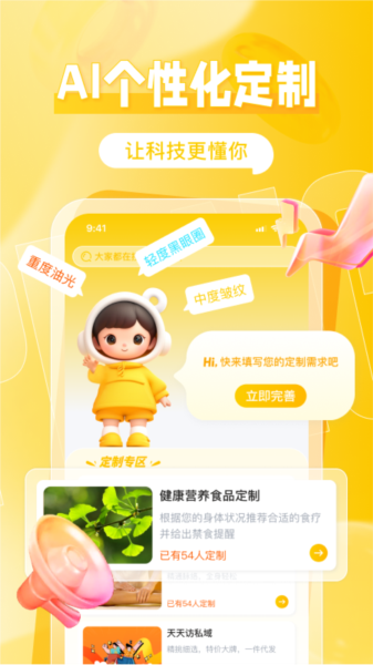 秀员app图片3