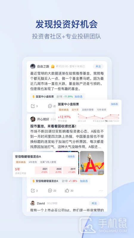 雪球 v14.64.1
