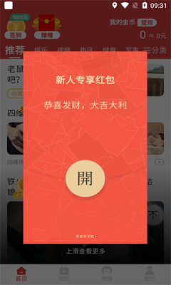 多米趣刷app最新版 v5.8.3 安卓版app
